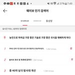 [모두드루와] 웨이보 실검 1위, 9위 ....<b>슈</b>푸스타