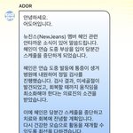 <b>혜인</b> 다쳐서 뉴진스 그럼 컴백미뤄짐?