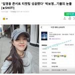 임영웅 콘은 <b>대리예매</b> 허용하는거야?