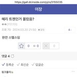 [EXO] <b>한소희</b>회사 매니저 <b>한소희</b> 폭로
