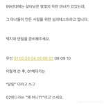 착한<b>마녀</b> 심리테스트