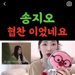 와 환승연애 이거 좀 소름인데?