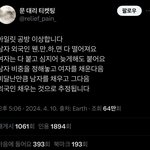 아일릿 이거 찐임.?.
