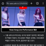 [댓글부탁해] 르세라핌 <b>나무</b>위키에 박제당함...