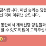 [19] 이준석 <b>당선</b>이래 ㅜㅜ