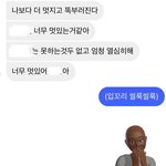 내 남자친구 말 너무 예쁘게 <b>하지</b> 않냐