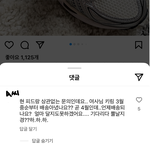 [어케생각해] 인스타 구매 이정도는 기본 아냐?
