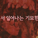 여고<b>추리</b>반3 티저