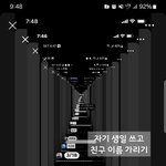 [드루와] 잼<b>민이</b>들 카톡펑 진짜 잘쓰는거 아냐