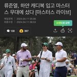 <b>그린피스</b> 뭐함? 류준열 이러고 다니는데