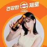 카리나 비타민500 <b>제로</b> 모델 발탁