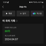 [<b>TXT</b>] 음중 첫 1위 가보자고