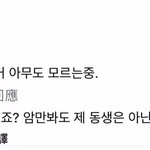[모두드루와] 내가 한<b>소희</b> 동생이었으면 억울해 미쳤을듯