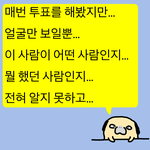 [어케생각해] 다이후쿠의 뉴스<b>논평</b>(6)