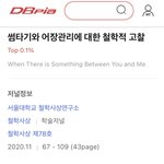 [댓글부탁해] 긱<b>사사</b>는애들 뭐먹고사냐