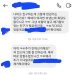 나한테매일 <b>디엠</b> 보내는 여자ㅋㅋ