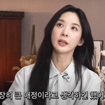 [어케생각해] 이청아 <b>피셜</b> 연주쌤은 나문영을 애정함