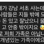 강남사는데 친구 스토리