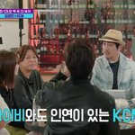 실제로 그린라이트 될 뻔한 <b>kcm</b>과 아이비