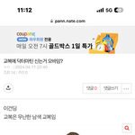 얘들아 이거 <b>오바</b>냐거