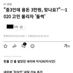 [댓글부탁해] 요즘 지식인 많이 쓰나?