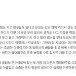 [모두드루와] <b>빌리</b> 문수아 위버스 복귀소감