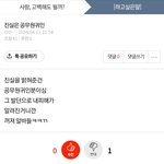 경찰 딸래미 <b>정병</b> ㅠㅠ