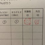 보호자 <b>도장</b>란에 캐릭터 <b>도장</b>을 찍어서 자녀에게 들려보냈는데