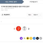 경찰 딸래미야 너 언제 정신병 <b>치료</b>받냐