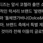 에이티즈 코첼라에 발렌티노 돌쳉 특별<b>제작</b> 의상