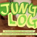 엔시티 <b>정우</b> 브이로그 자막 달고 사과하는 거 너무 귀엽고 웃겨