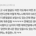 카리나한테 자아의탁한 <b>추잡</b>한ㄴ여기 있네