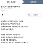 잘못한게 있고 <b>죄의식</b> 느끼면 사과를 하시면 돼요