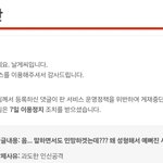 [드루와] 이용정<b>지당</b>했는데 이게 과도한 인신공격임?