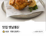 <b>배민</b>쿠폰 메뉴골라줘 제발