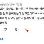 [드루와] 유튜브 보다가 <b>개놀람</b>