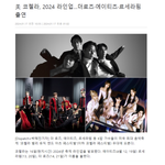 르세라핌 코첼라 D-2 한국 아티스트 <b>공연</b> 라이브 보는 법