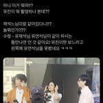 안유진 <b>유재석예능</b> 찍었네