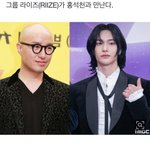 라이즈 <b>원빈</b> 홍석천이랑 만난대!!