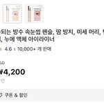 [드루와] <b>알리</b> 샀던거중에 좋은거 추천해줌