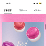 나 오늘 올영에서 <b>개진상</b> 봄