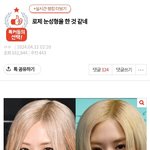 중국인이 쓴 한국 연예인 까는 글 모음1