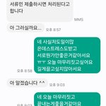 [19] 이거 얘기끝난건가? 답장이안<b>오네</b>