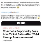 [댓글부탁해] 올해 코첼라 <b>저조</b>