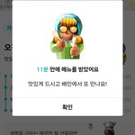 새벽 <b>배민</b>이 개꿀인 이유