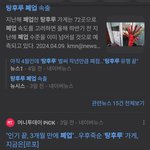 탕후루 <b>폐업</b> 속출ㄷㄷ