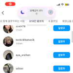 [모두드루와] 윈터팬들이 <b>유령</b>계정 사재기하다가 걸렸대