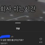 <b>Sns</b>가 한 세대 망친거 맞는듯