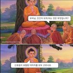 <b>부처</b>님, 인간이 되게 하는 것은 무엇입니까?