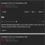 태연 톡선글에서 까인다고 아이유팬 머리채 잡는 태연팬